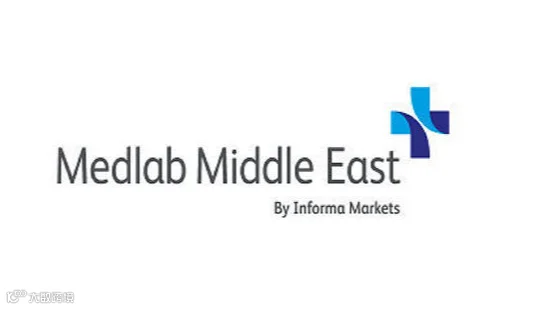 迪拜阿联酋实验室及临床医学展览会Medlab Middle East