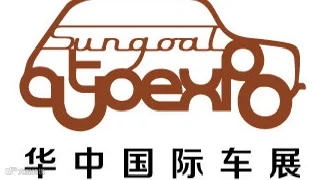 2025华中（武汉）国际汽车展览会