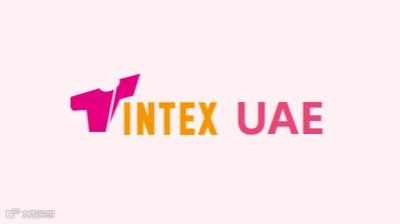 2025年阿联酋迪拜国际纺织服装面料、家纺展 INTEX UAE