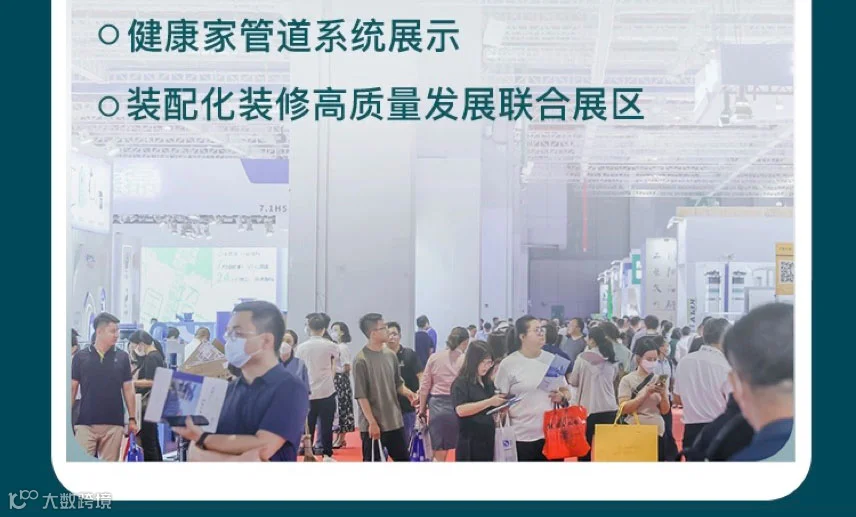 2025世环会【低碳建筑与舒适系统展】