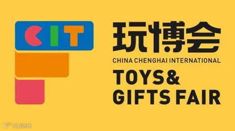 2025第24届汕头·澄海国际玩具礼品博览会