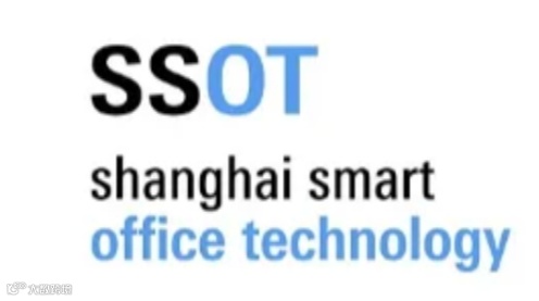 2025年上海国际智慧办公展览会 SSOT