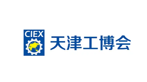 2025年天<em>津</em>工博会-天津工业展CIEX