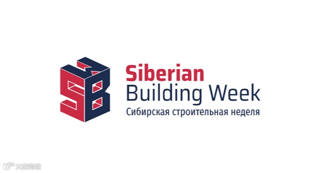 2026年俄罗斯建材及建筑工程展sbweek Siberian Building Week