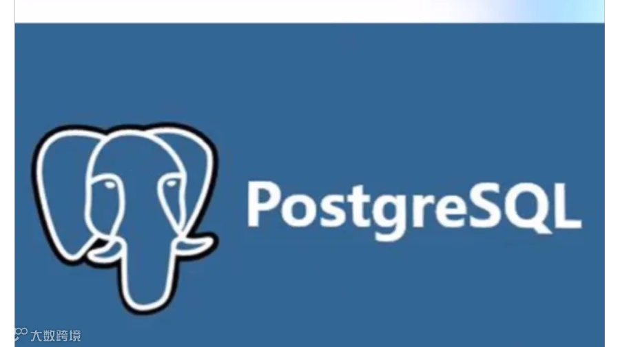 PostgreSQL数据库技术峰会北京站