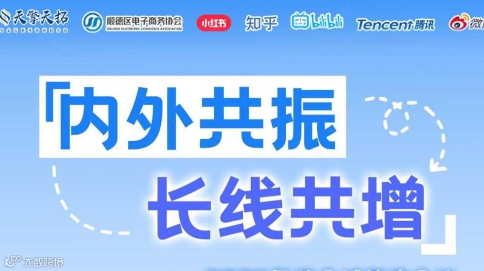 内容驱动・全域增长 ——2025品牌全域策略会议
