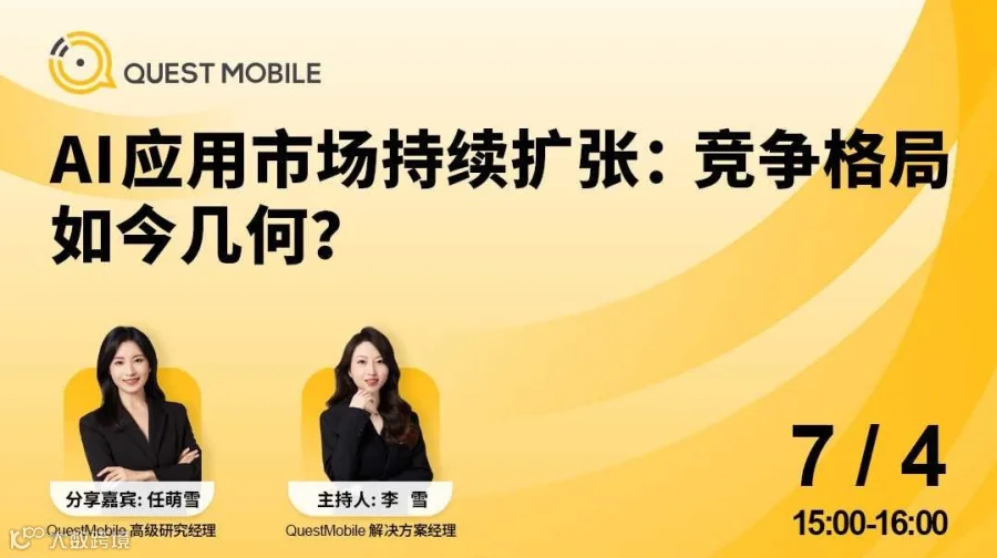 AI应用市场持续扩张：竞争格局如今几何？