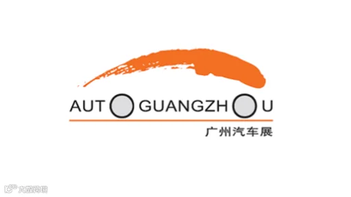 2025年广州汽车产业链及汽车文化展 广州车展
