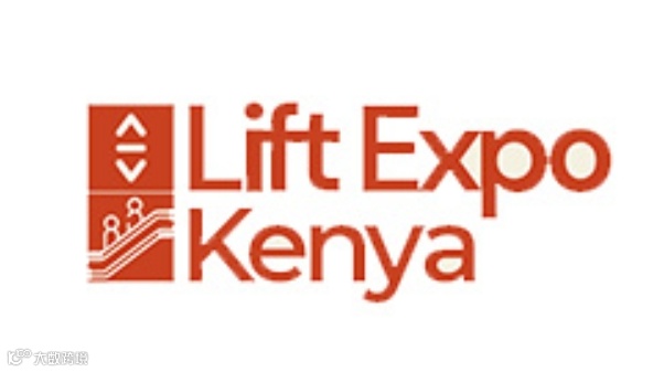 2025年肯尼亚国际电梯展览会 Lift Expo Kenya