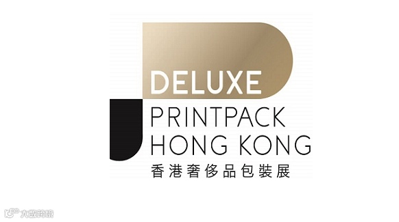 2026年香港奢侈品包装展 DeLuxe PrintPack Hong Kong