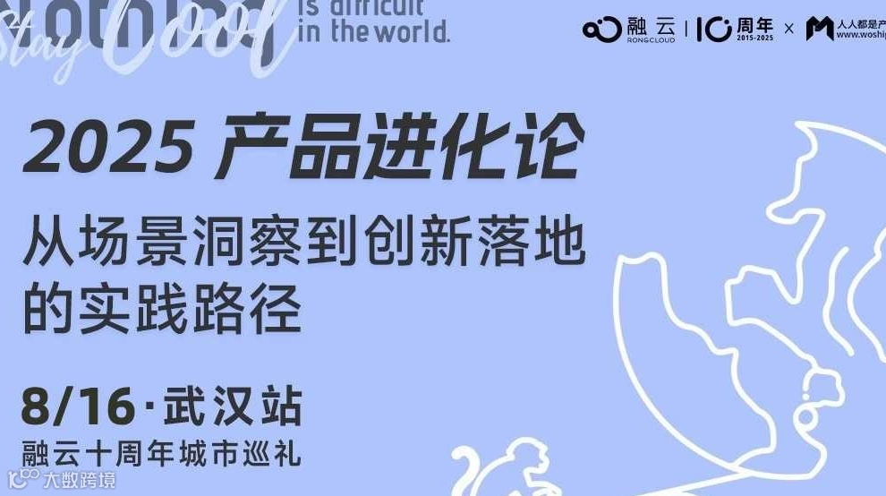 【AI 创新沙龙】从场景洞察到创新落地的实践路径（武汉站）