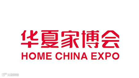 2025年上海家博会-华夏家博会HOME CHINA EXPO