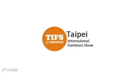 2026年台湾家具展览会 TIFS