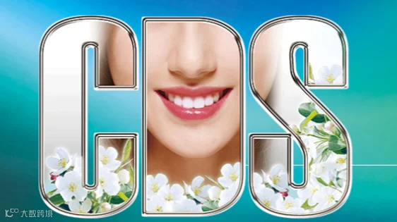 2025年中国上海国际口腔设备器材展览会CDS China Dental Show