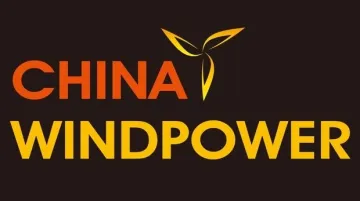 2025北京国际风能大会暨展览会