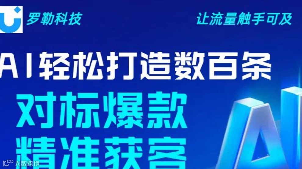 AI轻松打造数百条对标爆款，精准获客