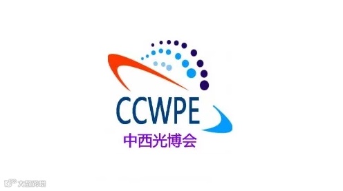 2025年成都西部光电展-成都光博会CCWPE