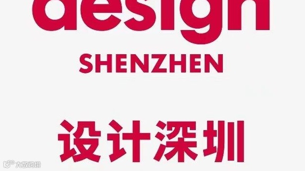 2025设计深圳展览会