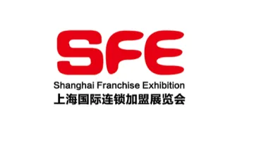 2026年上海国际连锁加盟展览会春季 SFE