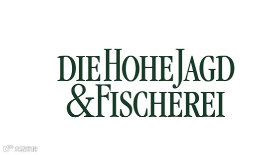 2025年奥地利狩猎、户外用品、枪械、钓具展览会Die Hohe Jagd & Fischerei