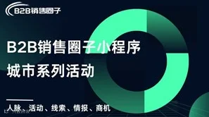 深圳线下沙龙活动