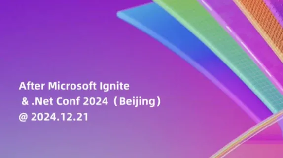 微软技术直通车（第二十二期）之 <em>After</em> Microsoft Ignite & .Net Conf
