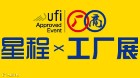 2025中国（宁波）中小工厂展览会