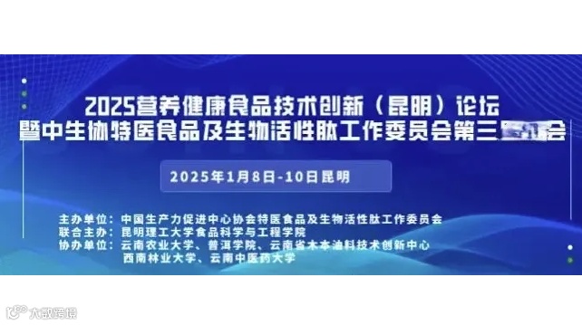 2025营养健康食品技术创新（昆明）论坛 走进云南白药透明工厂