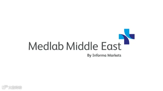 2026年中东迪拜实验室仪器分析测试展览会 MEDLAB Middle East