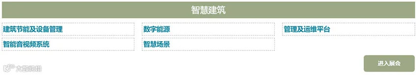2025世环会【低碳建筑与舒适系统展】
