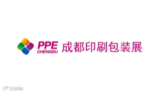 2026年成都国际印刷包装产业展览会 PPE CHENGDU