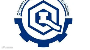 青岛国际工业博览会