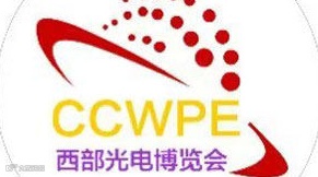 2025西部国际（成都）光电产业博览会