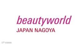 2025年日本名古屋美容展览会 Beautyworld Japan Nagoya