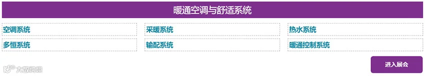 2025世环会【低碳建筑与舒适系统展】