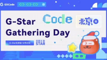 G-Star Gathering Day <em>开发者</em>聚会