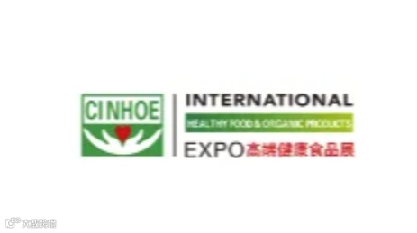 2025年广州国际营养品·健康食品及有机产品展览会 CINHOE