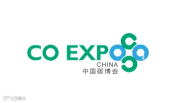 2025年上海国际碳中和技术展-中国碳博会CO expo china