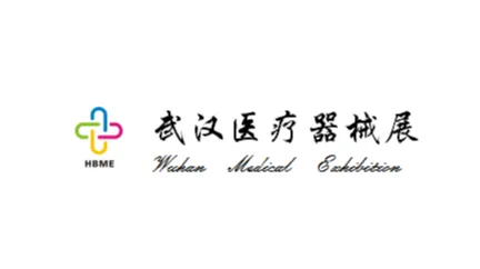 2025年武汉国际医疗器械展览会HBME