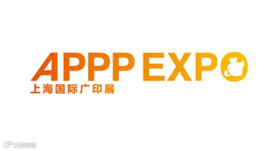 2026年上海国际广告技术设备展览会-上海广印展 APPP EXPO
