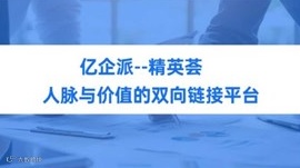 2025年赚钱为王-轻创业变现沙龙