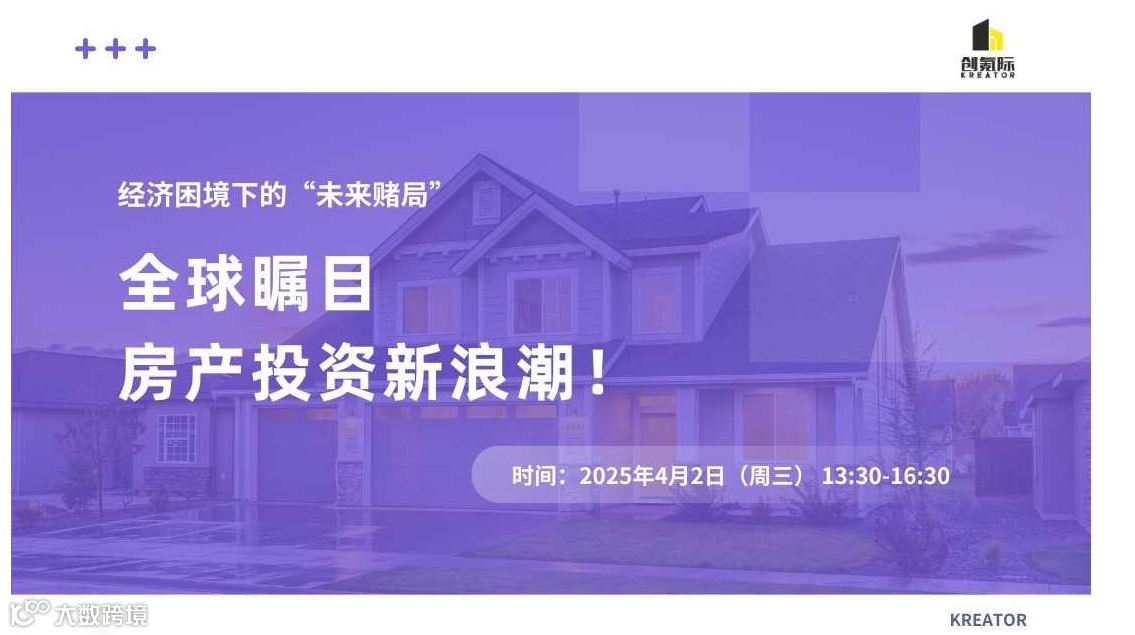 【出海投资洞察】房产投资新浪潮：中东地产投资策略