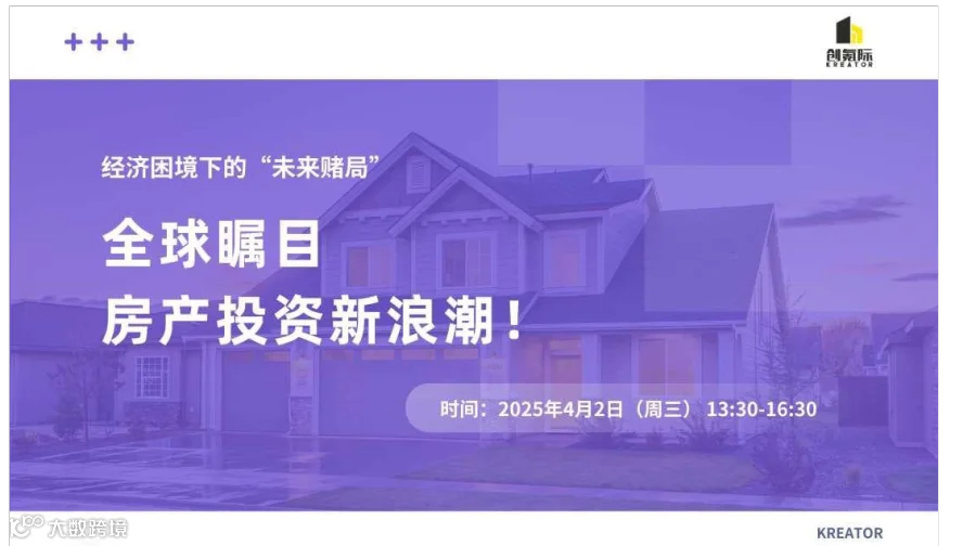 【出海投资洞察】房产投资新浪潮：中东地产投资策略