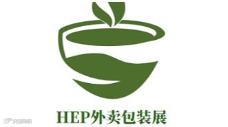 2025长沙餐饮外卖包装展  展位预定