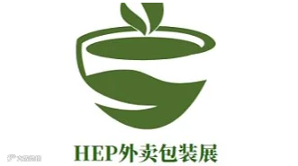 2025长沙餐饮外卖包装展  展位预定