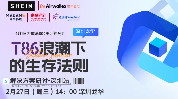 <em>T</em>86浪潮下的生存法则