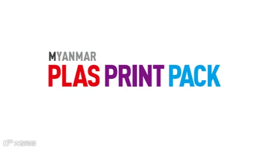 2025年缅甸仰光橡塑和印刷包装展览会 PLAS PRINT PACK MYANMAR