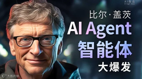 Ai时代每个人都要配备Ai智能体？