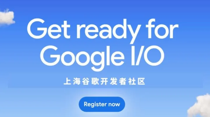 年度盛会：Google <em>I</em>/O Extended 2025上海站报名开启