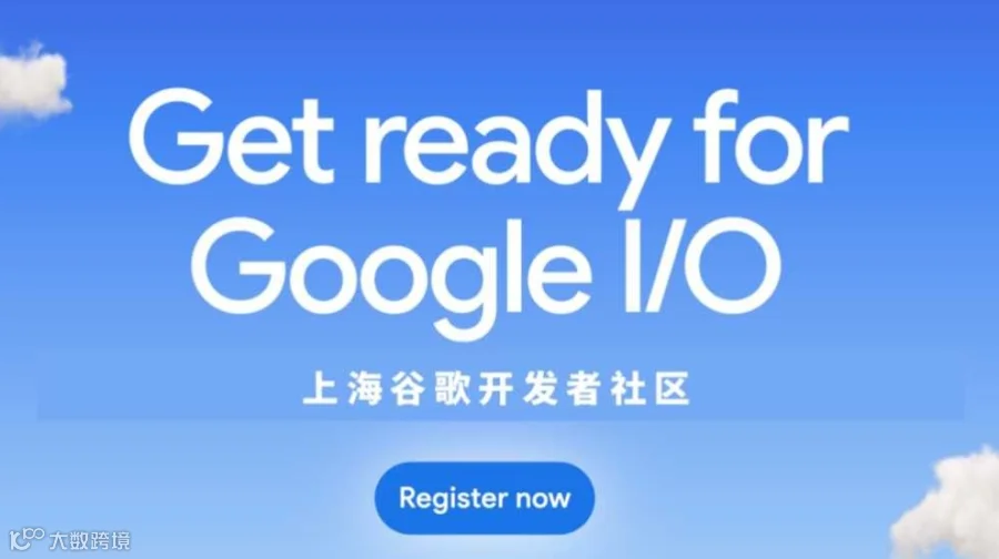 年度盛会：Google I/O Extended 2025上海站报名开启